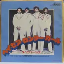 7inch Vinyl Single - The Softones - Hey There Lonely Girl