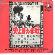 The Soldier's Band Of America