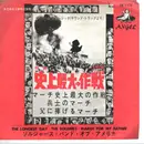 7inch Vinyl Single - The Soldier's Band Of America - The Longest Day - Red vinyl