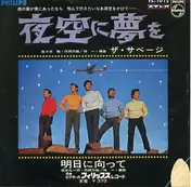 B-Legit - 夜空に夢を