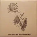 LP - The Secret Prostitutes - Never Mind The KBD This Is A.D.D. - Yellow