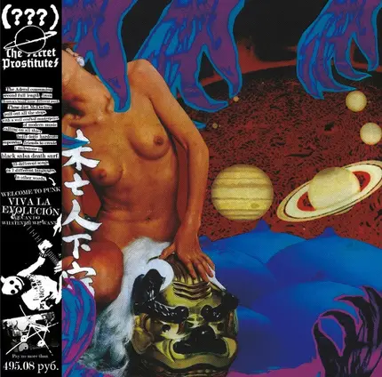 The Secret Prostitutes - Welcome To Punk, Viva La Evolución, We Can Do Whatever We Want