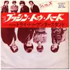 7inch Vinyl Single - The Seeds Featuring Sky Saxon - Pushin' Too Hard - Japanese 1st issue