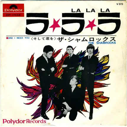 The Shamrocks - La La La / And I Need You
