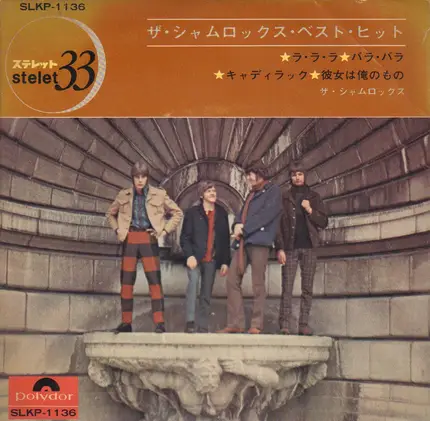 The Shamrocks - Best Hits