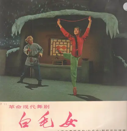 The Shanghai School Of Dancing - The White-Haired Girl - A Modern Revolutionary Ballet (Part 1)