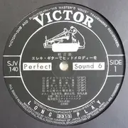 LP - The Spacemen , 大野喬とナイト・シックス - Hit Melody of Elec. Guitar