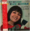 LP - The Spacemen , 大野喬とナイト・シックス - Hit Melody of Elec. Guitar