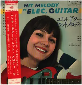 The Spacemen - Hit Melody of Elec. Guitar