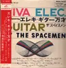 LP - The Spacemen - Viva Elec. Guitar = エレキ・ギター万才 - OBI included