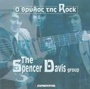 The Spencer Davis Group - Ο Θρύλος Της Rock