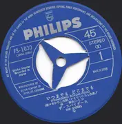 7inch Vinyl Single - The Spiders - いつまでも どこまでも