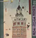 LP - The Spiders - Meiji Hyakunen Spiders Nana Nen - original japanese pokora 4001