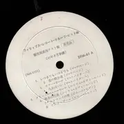 LP - The Spiders, The Savage, Quincy jones a.o. - Ashita no hit = Phillips records group hits (1966,  August) - Promo, white label