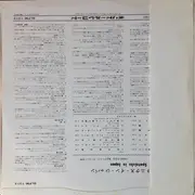 LP - The Spotnicks - In Japan -Live Recording At The Sankei Hall- = スプートニクス・イン・ジャパン - No OBI included.