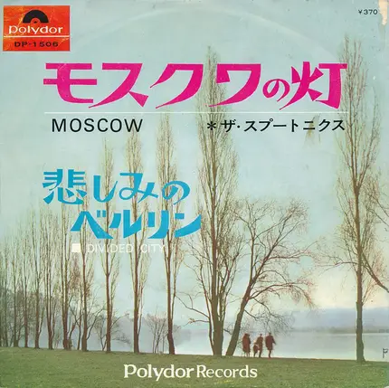 The Spotnicks - Moscow