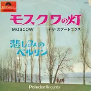 7inch Vinyl Single - The Spotnicks - Moscow