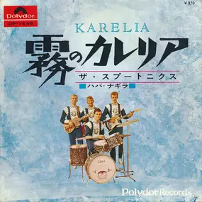 The Spotnicks - Karelia