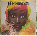 7inch Vinyl Single - The Stylistics - Sixteen Bars