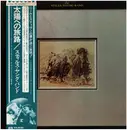 LP - The Stills-Young Band - Long May You Run - OBI