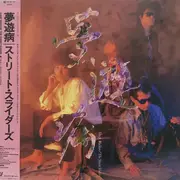 LP - The Street Sliders - 夢遊病 = Sleep Walker - OBI / INSERT