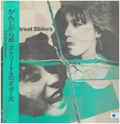 LP - The Street Sliders - がんじがらめ - OBI +INSERT