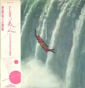 LP - The Super Camellia Band - CM美人Land From Shiseido - + OBI, insert