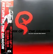 The Super Dragon Band