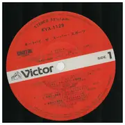LP - The Super Sports - オートバイ／ザ・スーパー・スポーツ - + OBI, insert