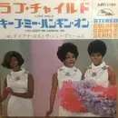 7inch Vinyl Single - The Supremes , Diana Ross - Love Child / You Keep Me Hangin' On