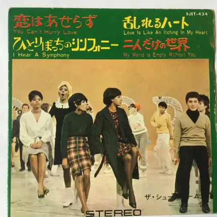 The Supremes - You Can't Hurry Love