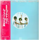 Double LP - The Supremes - Diana Ross And The Supremes Greatest Hits