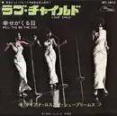 7inch Vinyl Single - The Supremes - Love Child / Will This Be The Day