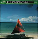 LP - The Surf Break Band - Surf Break From Jamaica