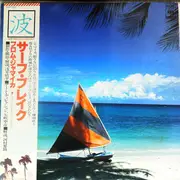 LP - The Surf Break Band - Surf Break From Jamaica - + Obi, Insert