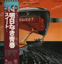 LP - The Sweet - Off The Record - OBI + Insert, Gatefold