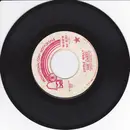 7inch Vinyl Single - The Sweet - Little Willy - Promo