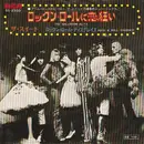 7inch Vinyl Single - The Sweet - The Ballroom Blitz / Rock & Roll Disgrace