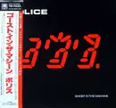 LP - The Police - Ghost In The Machine