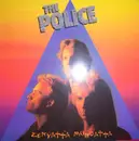 LP - The Police - Zenyatta Mondatta