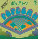 7inch Vinyl Single - The Popcorn Makers - Popcorn