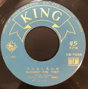 7inch Vinyl Single - The Peanuts - 十七歳よさようなら = Arrivederci / 二人はしあわせ = Blessed Are They