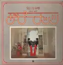 LP - The Peanuts - 気になる噂 / ベスト・オブ・ザ・ピーナッツ