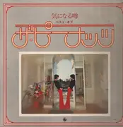 LP - The Peanuts - 気になる噂 / ベスト・オブ・ザ・ピーナッツ