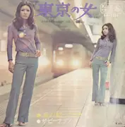 7inch Vinyl Single - The Peanuts - 東京の女