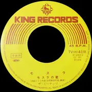 7inch Vinyl Single - The Peanuts - モスラの歌
