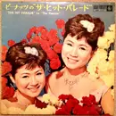 10'' - The Peanuts - ピーナッツの'ザ・ヒット・パレード' = 'Hit Parade' By 'The Peanuts' - Mono