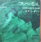 7inch Vinyl Single - The Peanuts - マイ・ラヴ = My Love
