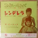 7inch Vinyl Single - The Peanuts - Molendo Cafe