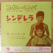7inch Vinyl Single - The Peanuts - Molendo Cafe